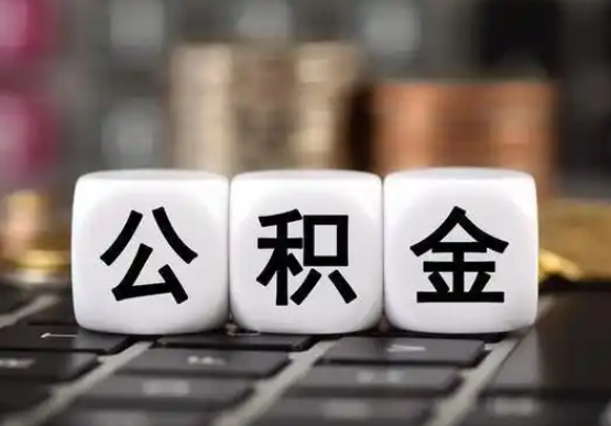 船营提前还款公积金贷款，公积金账户余额会受到影响