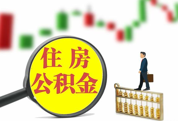 船营关于2025年公积金缴存比例调整