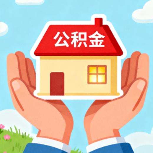 船营提振住房消费！北京支持公积金付首付，拟开展“带押过户”