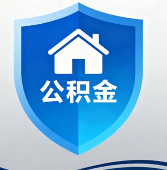 船营住房公积金“付首付”,政策再扩围