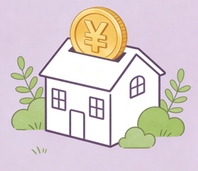 船营住房公积金政策“上新” 一文为你划重点